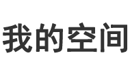 闻见